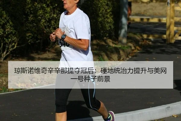 qiong-si-nuo-wei-qi-xin-xin-na-ti-duo-guan-hou-ying-di-tong-zhi-li-ti-sheng-yu-mei-wang-yi-hao-zhong-zi-qian-jing-3-248.jpg